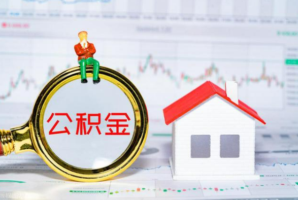 会同离职公积金提取需要什么手续？