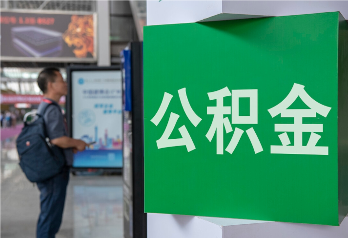 会同住房公积金拟出新政：多子女家庭贷款额度提高20％
