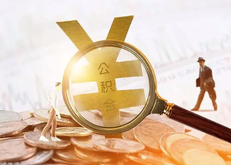 会同2025年政策调整对个人影响综合解析‌